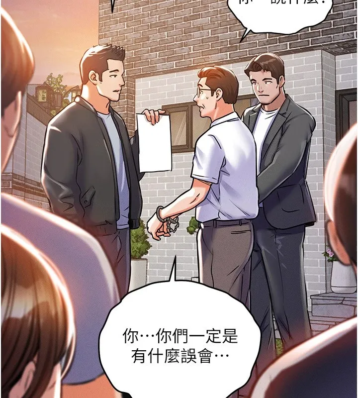 衣锦还乡 - 第1话-返乡的游子 - page 118