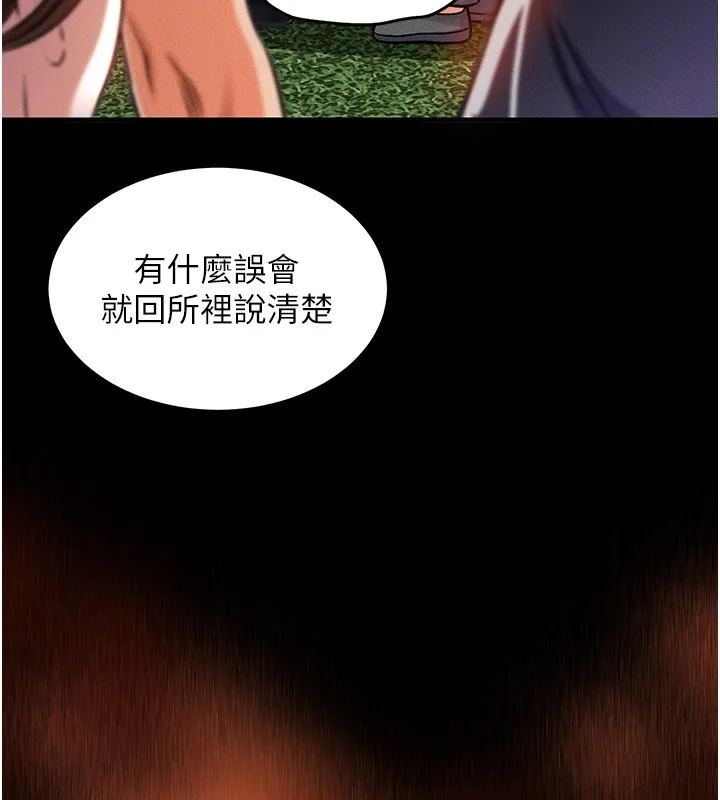 衣锦还乡 - 第1话-返乡的游子 - page 119