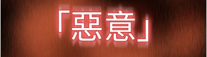 衣锦还乡 - 第1话-返乡的游子 - page 120
