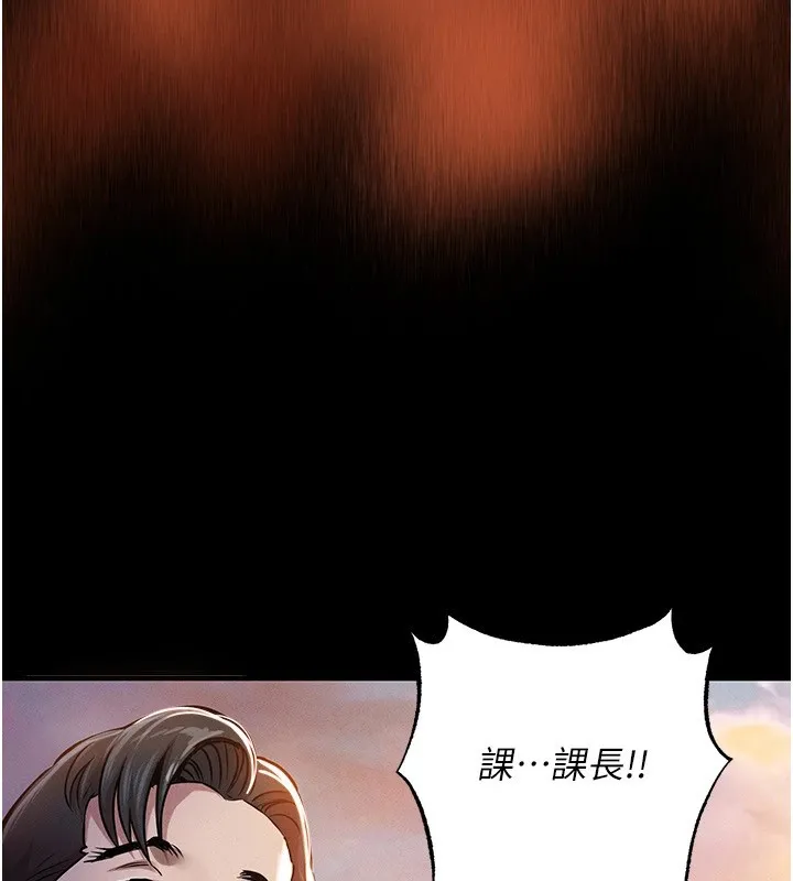 衣锦还乡 - 第1话-返乡的游子 - page 121