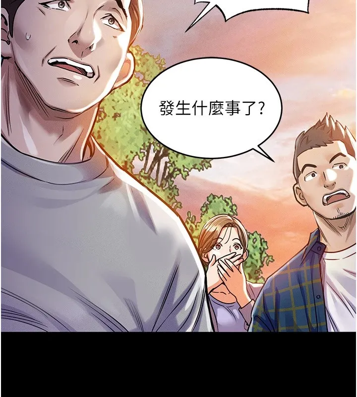 衣锦还乡 - 第1话-返乡的游子 - page 122