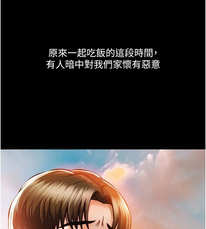 衣锦还乡 - 第1话-返乡的游子 - page 123