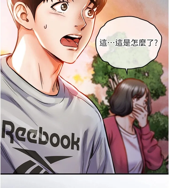 衣锦还乡 - 第1话-返乡的游子 - page 124