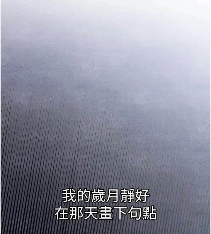 衣锦还乡 - 第1话-返乡的游子 - page 125