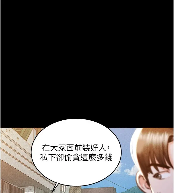 衣锦还乡 - 第1话-返乡的游子 - page 129