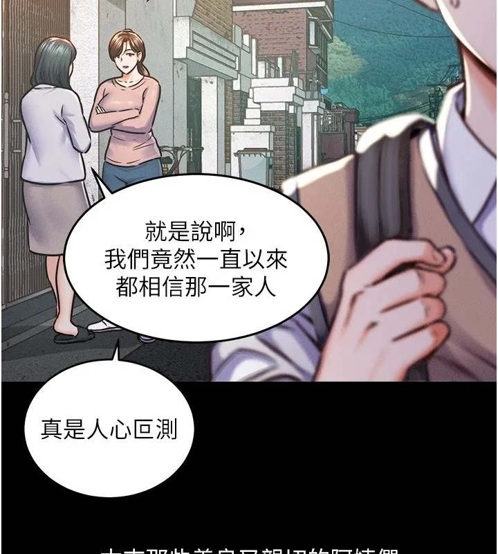 衣锦还乡 - 第1话-返乡的游子 - page 130