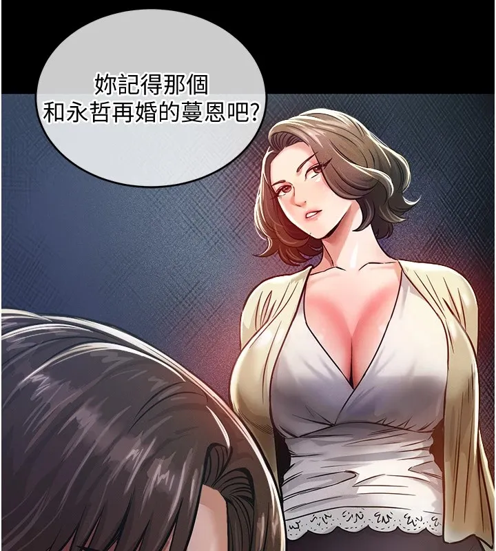 衣锦还乡 - 第1话-返乡的游子 - page 132