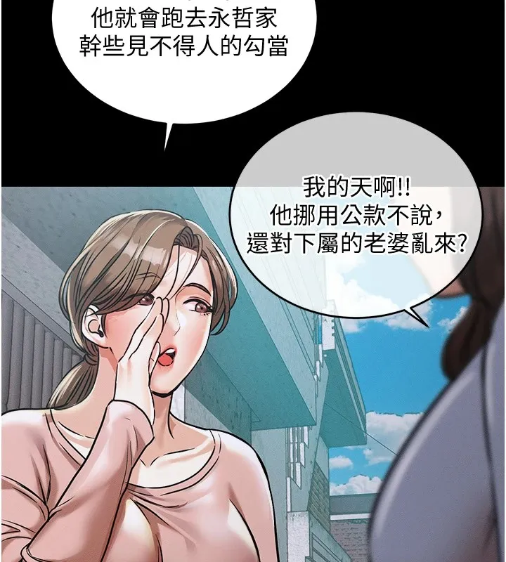 衣锦还乡 - 第1话-返乡的游子 - page 135