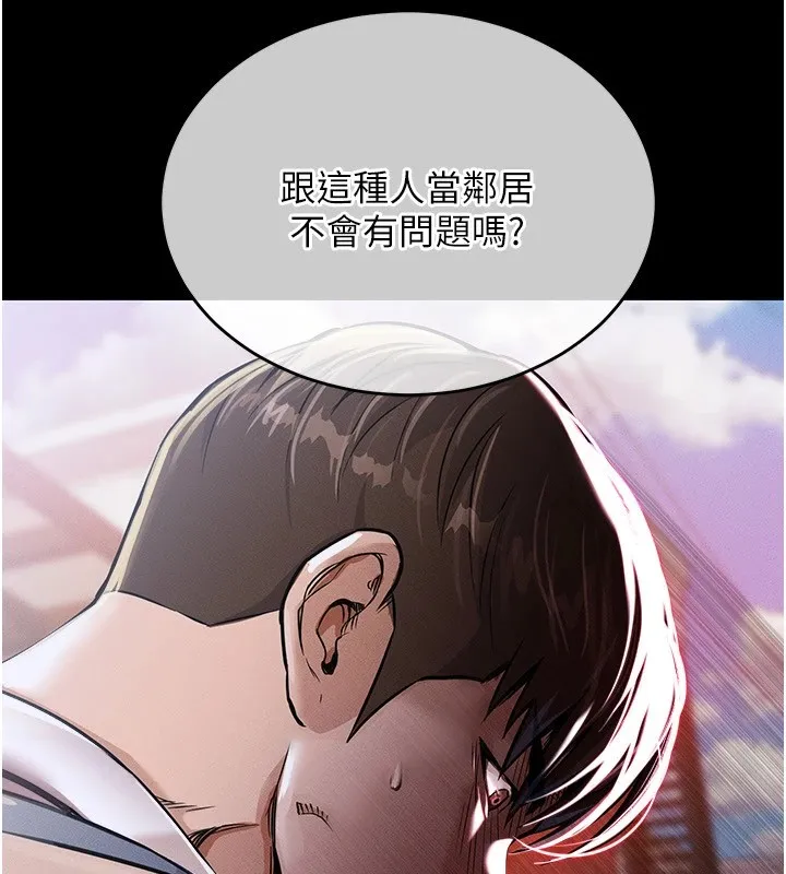 衣锦还乡 - 第1话-返乡的游子 - page 138