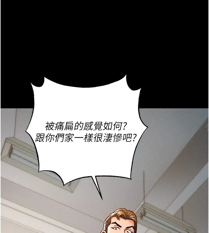 衣锦还乡 - 第1话-返乡的游子 - page 147