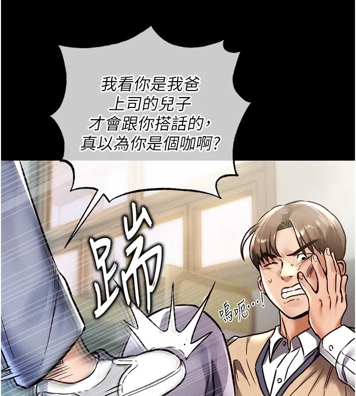 衣锦还乡 - 第1话-返乡的游子 - page 150
