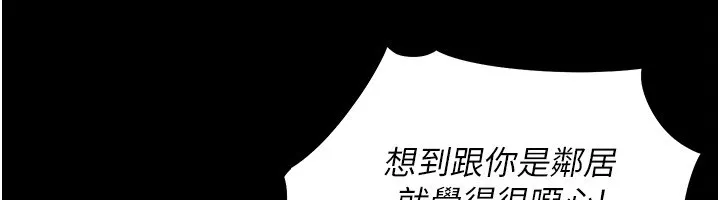 衣锦还乡 - 第1话-返乡的游子 - page 152