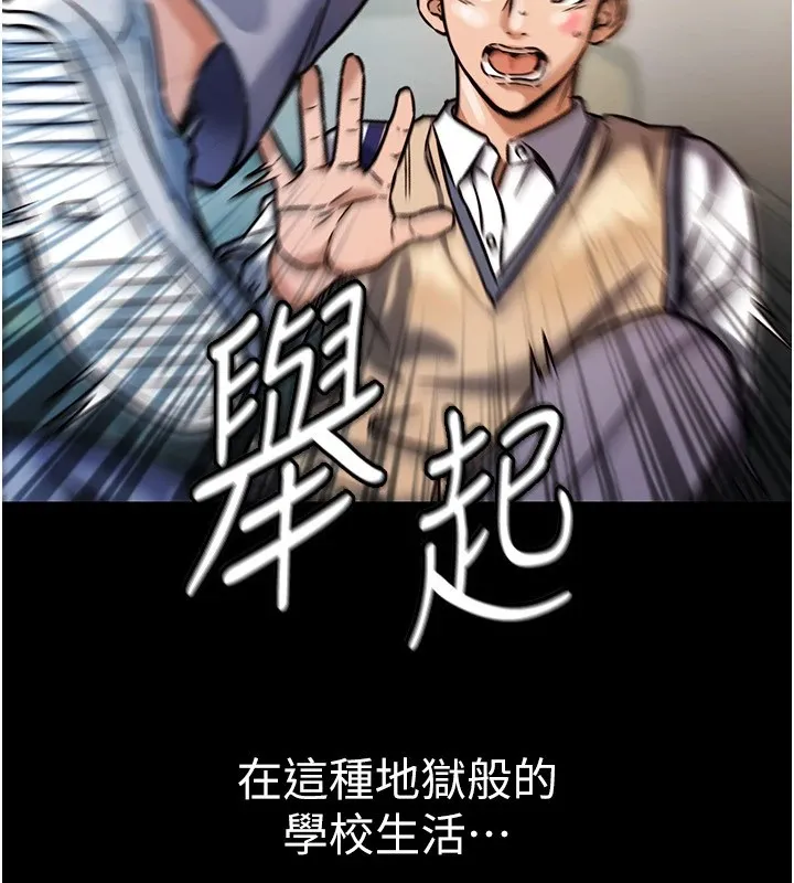 衣锦还乡 - 第1话-返乡的游子 - page 156