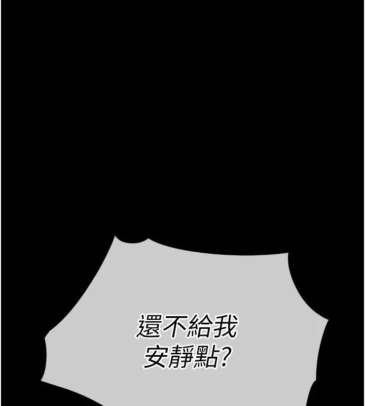 衣锦还乡 - 第1话-返乡的游子 - page 157