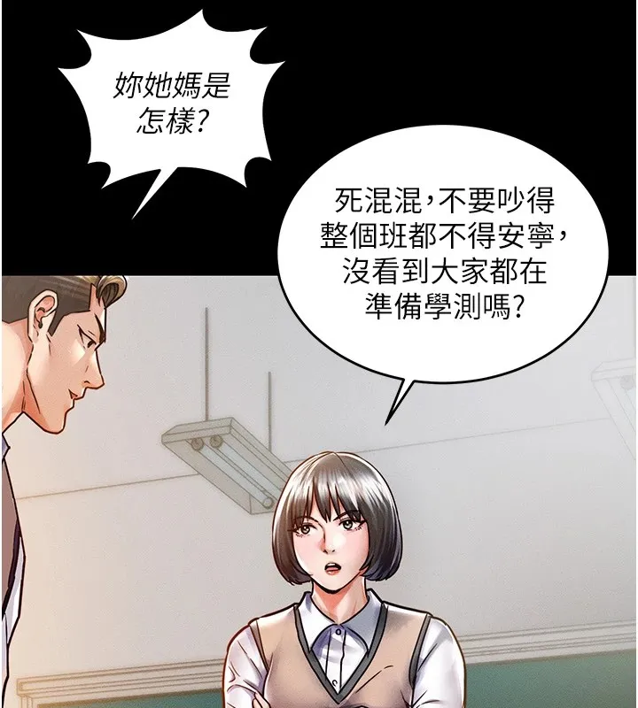 衣锦还乡 - 第1话-返乡的游子 - page 161