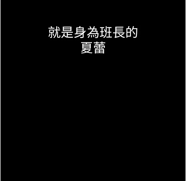 衣锦还乡 - 第1话-返乡的游子 - page 163