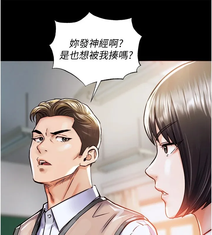 衣锦还乡 - 第1话-返乡的游子 - page 164