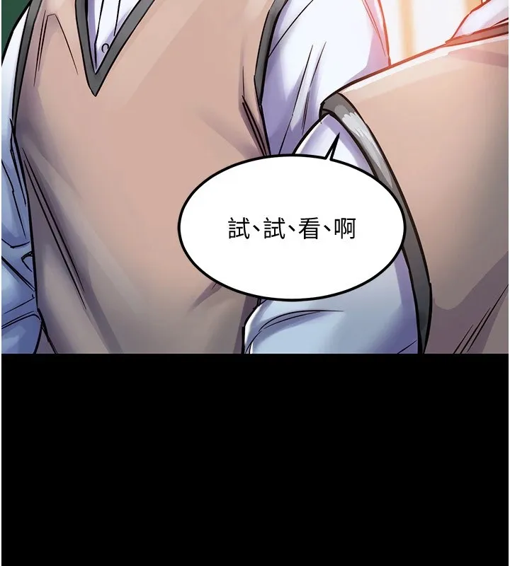 衣锦还乡 - 第1话-返乡的游子 - page 165