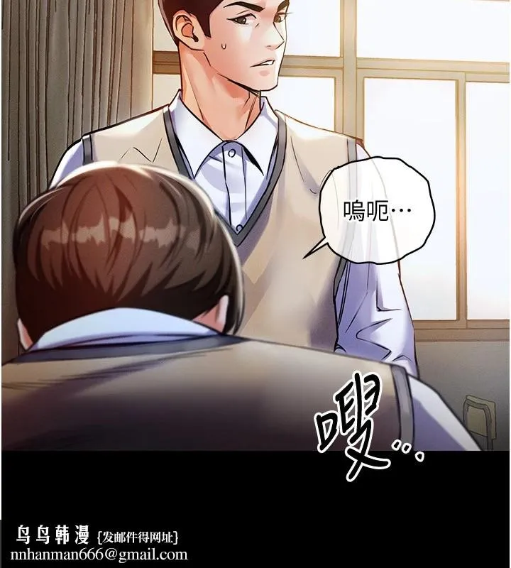衣锦还乡 - 第1话-返乡的游子 - page 167