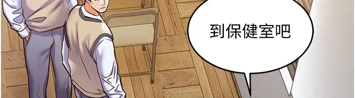 衣锦还乡 - 第1话-返乡的游子 - page 169