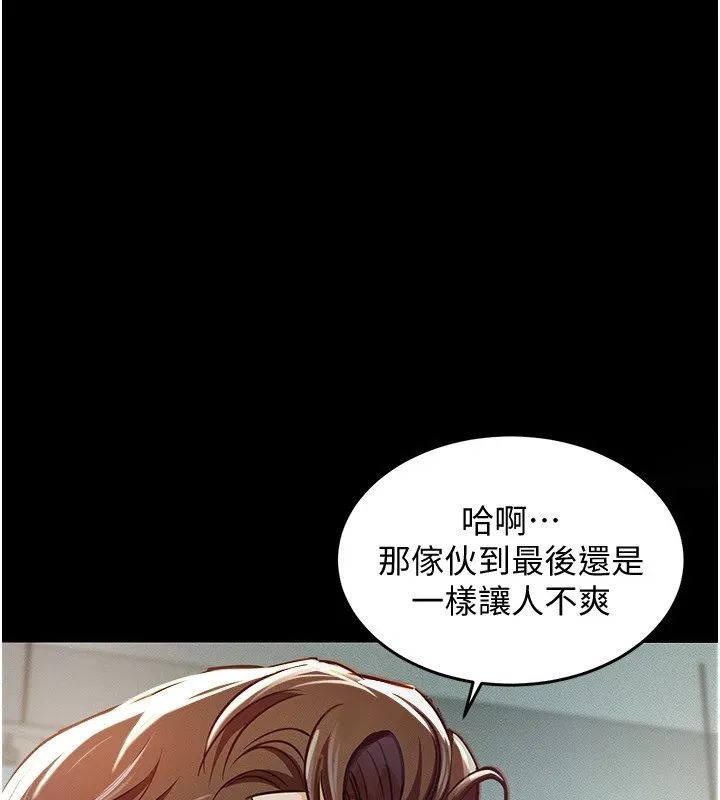 衣锦还乡 - 第1话-返乡的游子 - page 171
