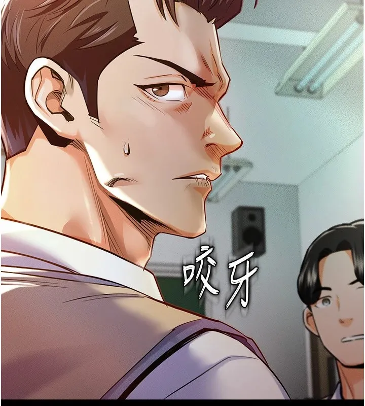 衣锦还乡 - 第1话-返乡的游子 - page 172