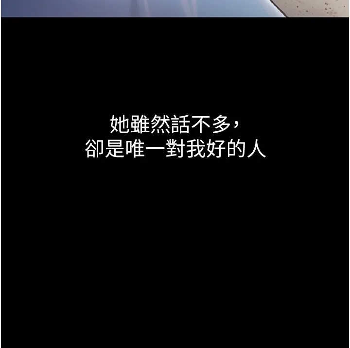衣锦还乡 - 第1话-返乡的游子 - page 178