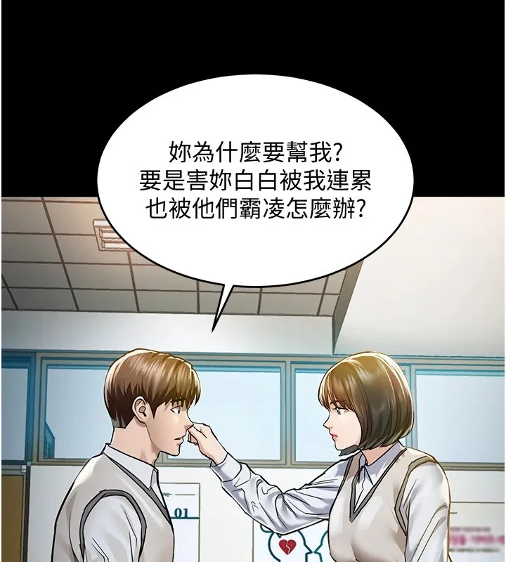 衣锦还乡 - 第1话-返乡的游子 - page 181