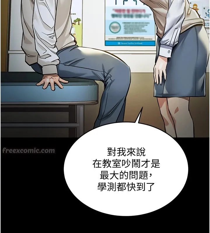 衣锦还乡 - 第1话-返乡的游子 - page 182