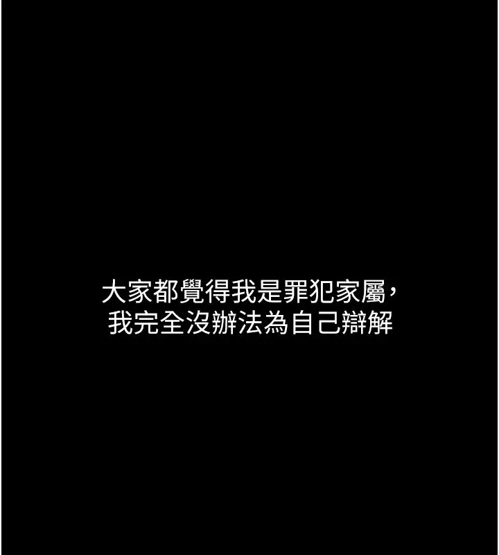 衣锦还乡 - 第1话-返乡的游子 - page 183