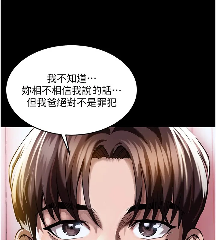 衣锦还乡 - 第1话-返乡的游子 - page 187