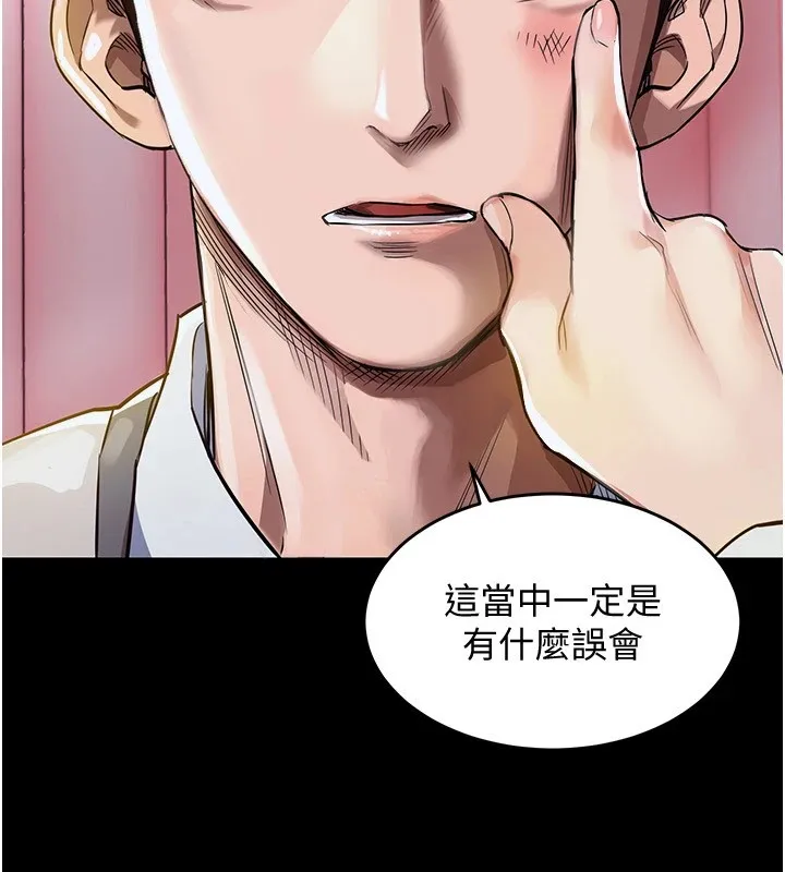 衣锦还乡 - 第1话-返乡的游子 - page 188