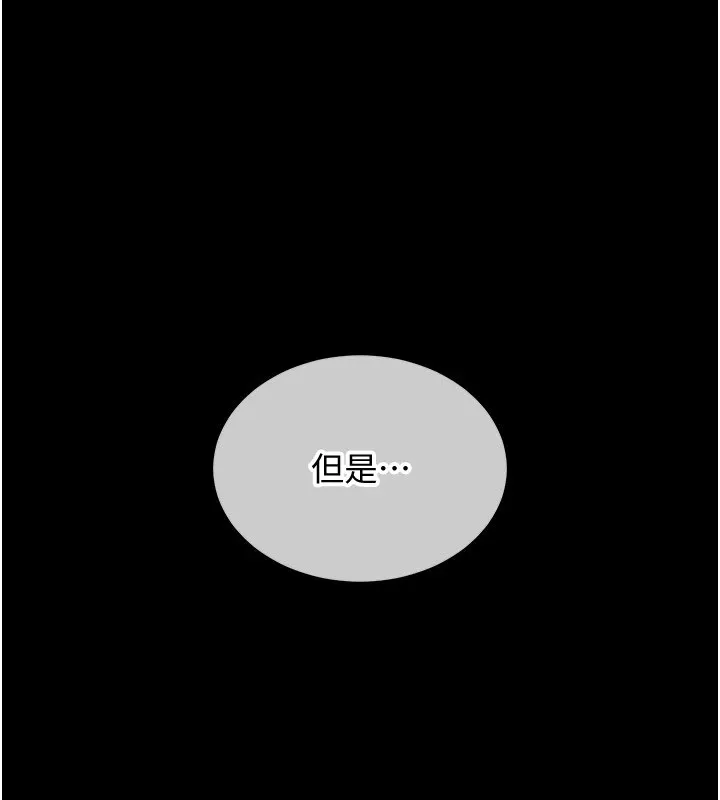 衣锦还乡 - 第1话-返乡的游子 - page 192