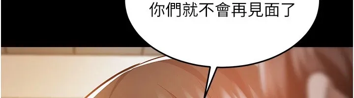 衣锦还乡 - 第1话-返乡的游子 - page 199