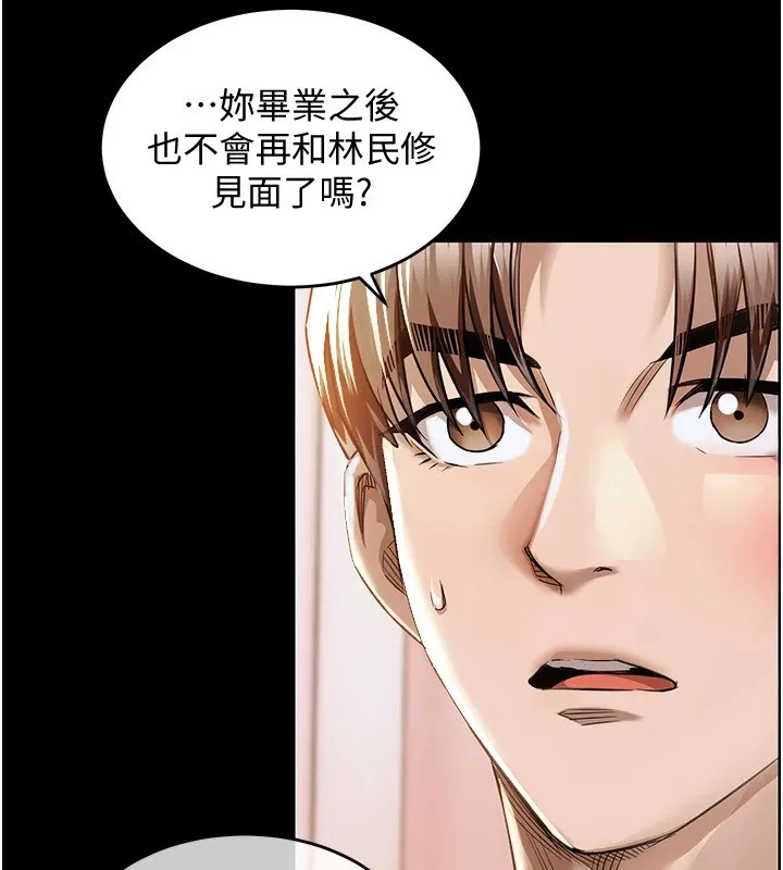 衣锦还乡 - 第1话-返乡的游子 - page 204