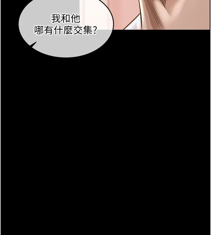 衣锦还乡 - 第1话-返乡的游子 - page 205