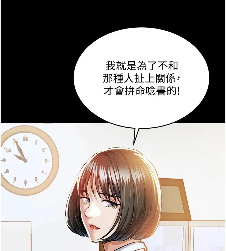 衣锦还乡 - 第1话-返乡的游子 - page 206