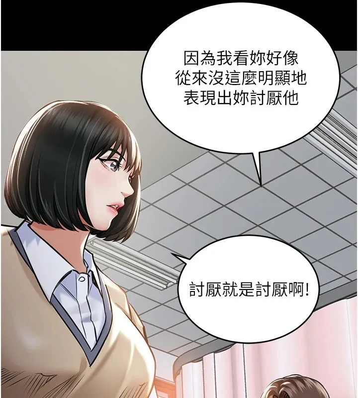衣锦还乡 - 第1话-返乡的游子 - page 213