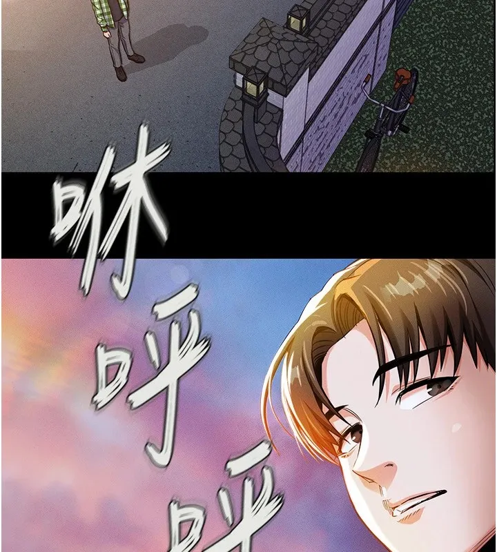 衣锦还乡 - 第1话-返乡的游子 - page 220