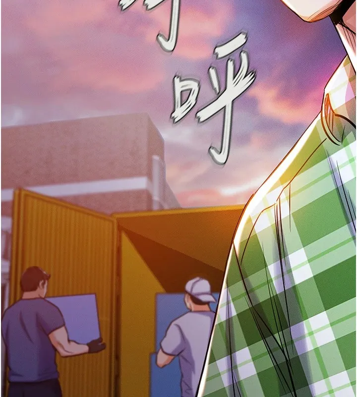 衣锦还乡 - 第1话-返乡的游子 - page 221