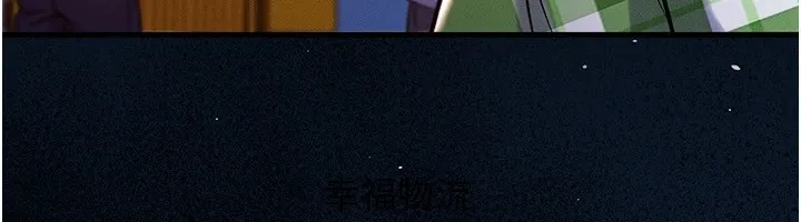 衣锦还乡 - 第1话-返乡的游子 - page 222