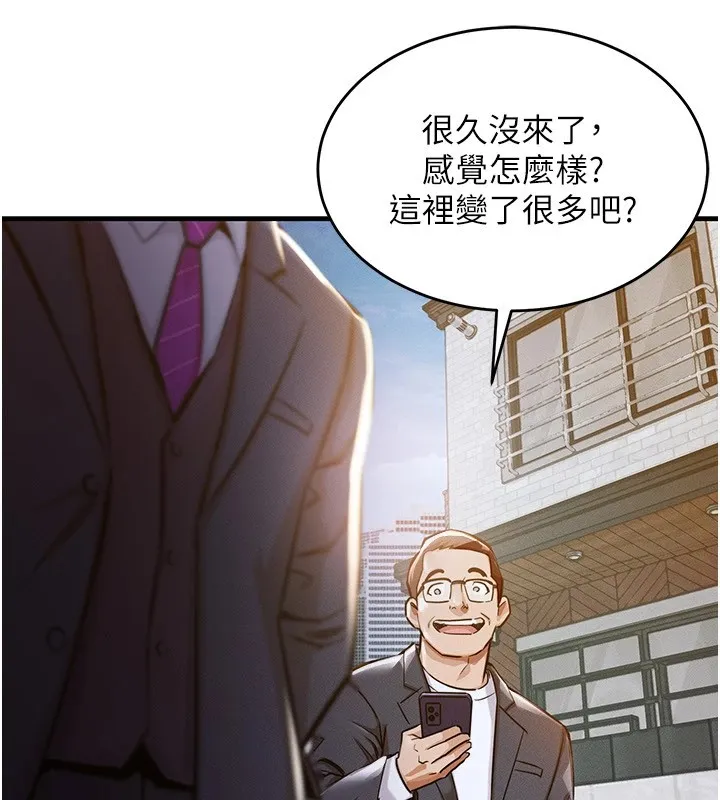 衣锦还乡 - 第1话-返乡的游子 - page 230