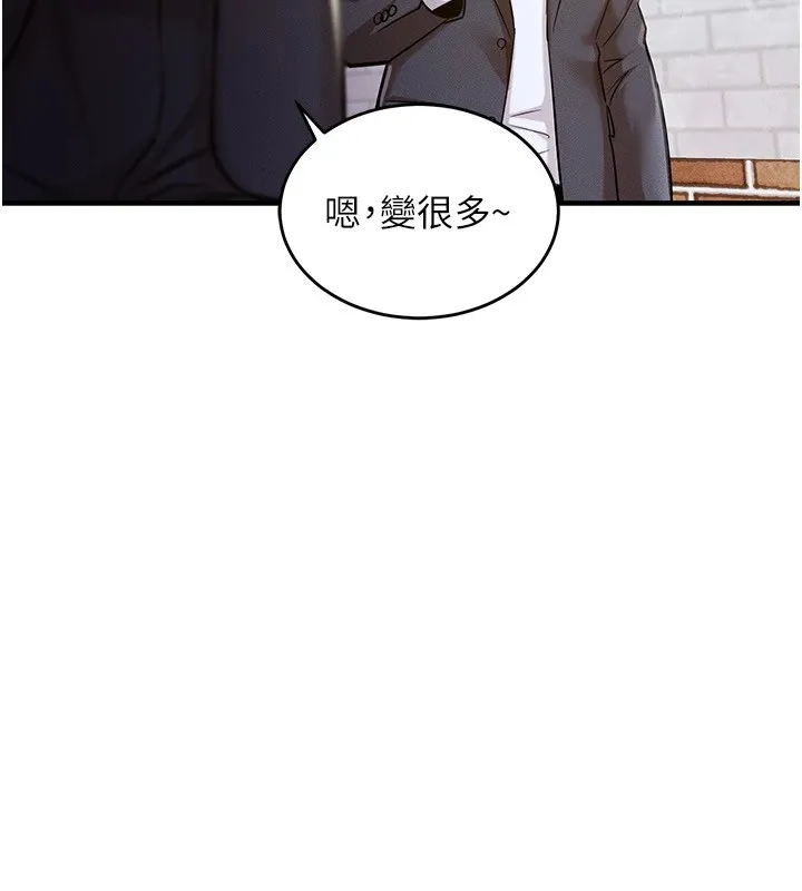 衣锦还乡 - 第1话-返乡的游子 - page 231