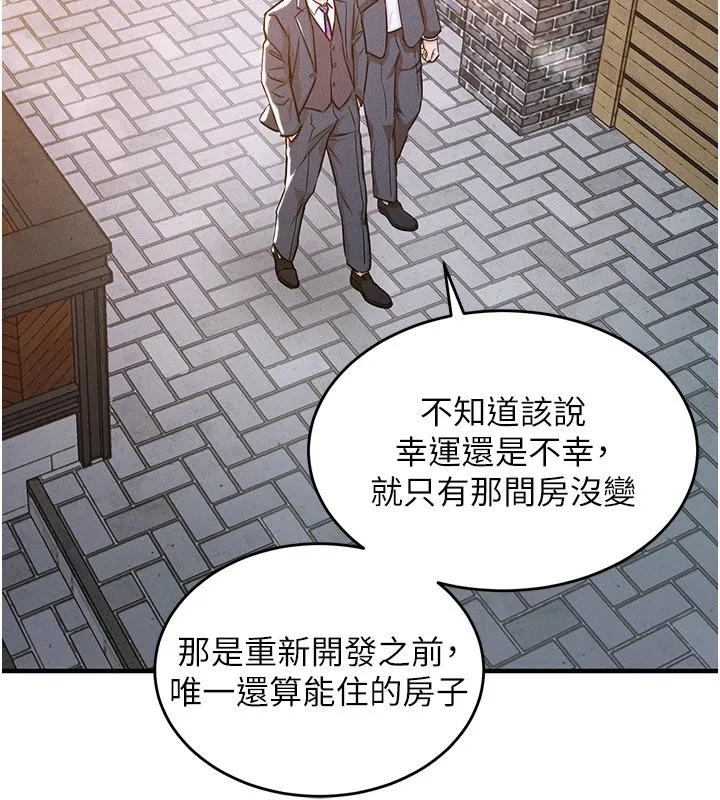 衣锦还乡 - 第1话-返乡的游子 - page 234