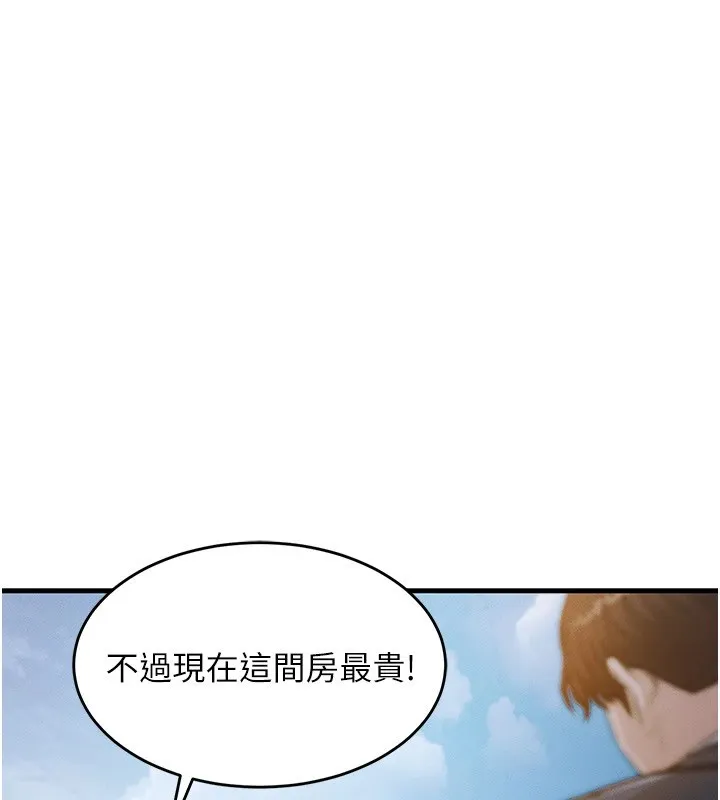 衣锦还乡 - 第1话-返乡的游子 - page 235