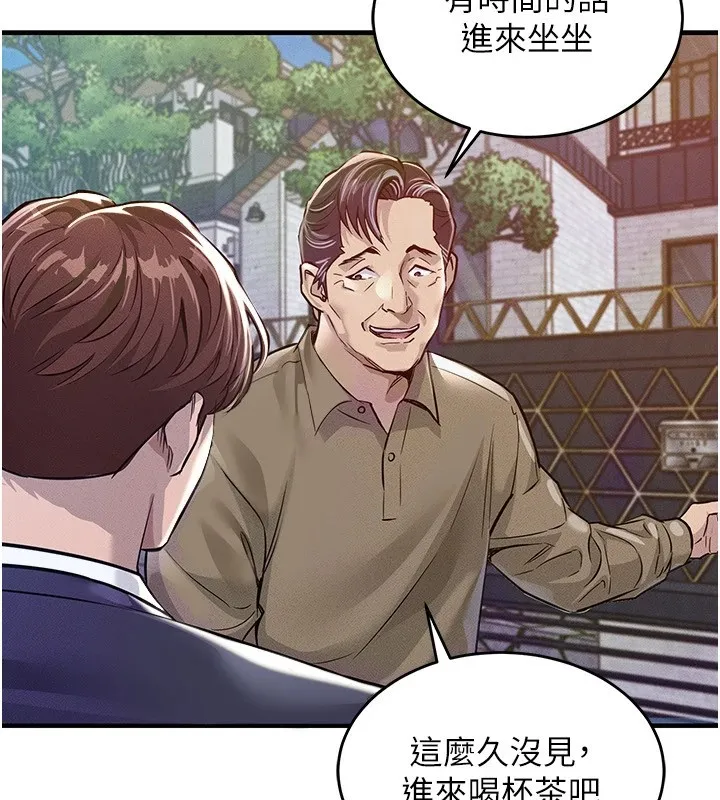 衣锦还乡 - 第1话-返乡的游子 - page 254