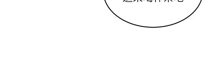 衣锦还乡 - 第1话-返乡的游子 - page 255
