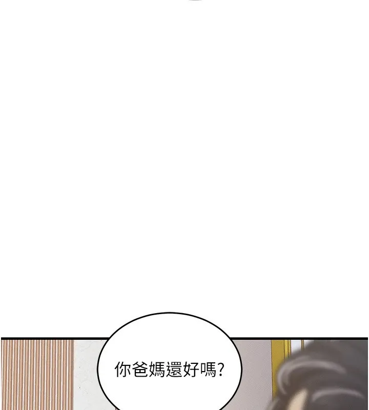 衣锦还乡 - 第1话-返乡的游子 - page 258