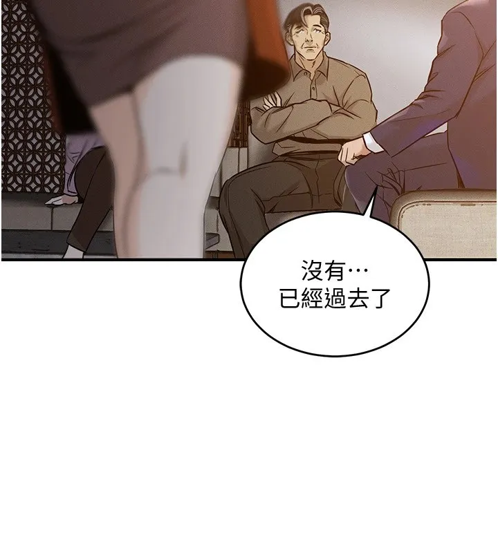 衣锦还乡 - 第1话-返乡的游子 - page 263