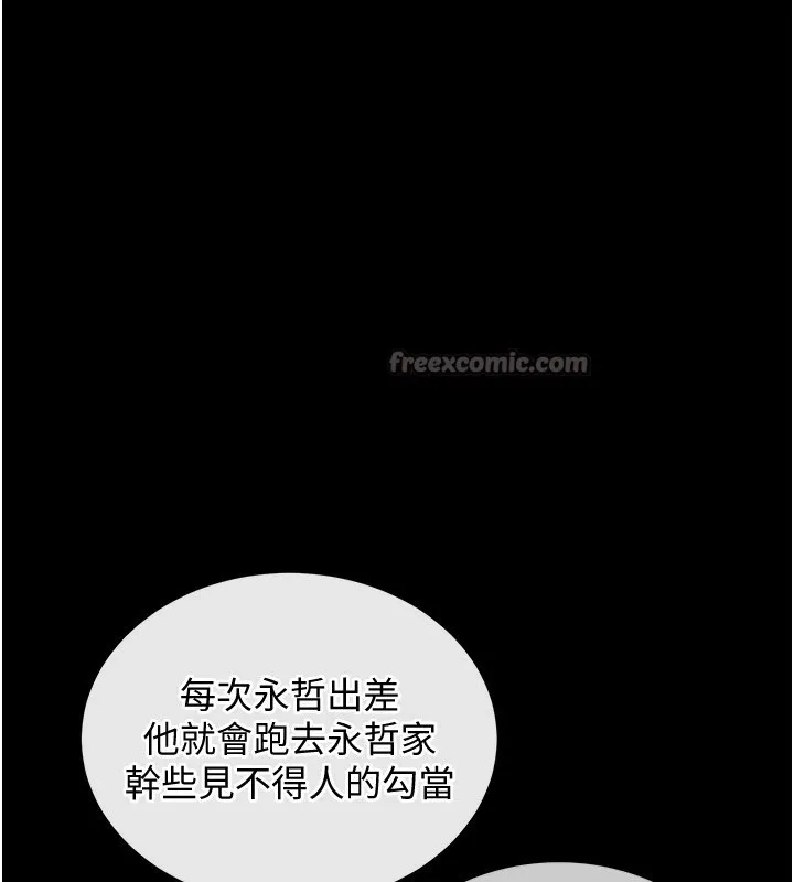 衣锦还乡 - 第1话-返乡的游子 - page 266